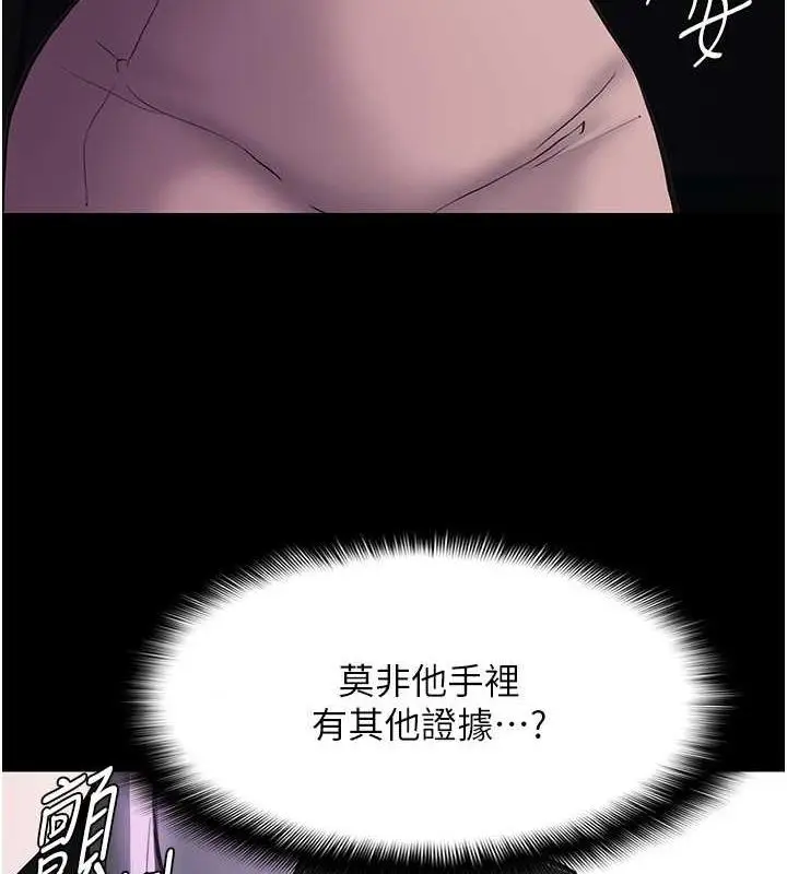 漫画《痴汉成瘾》第86话第3张图