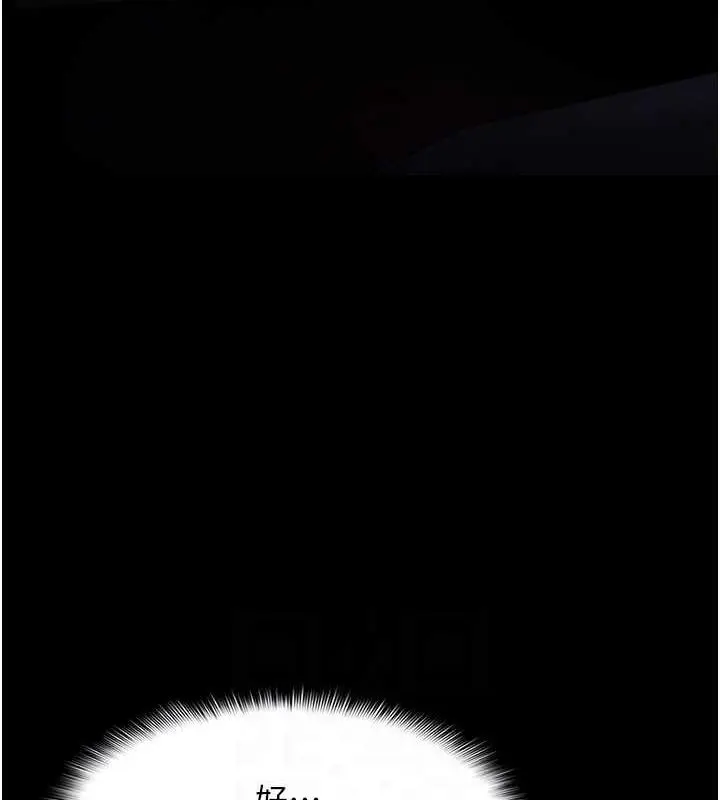 漫画《痴汉成瘾》第86话第32张图