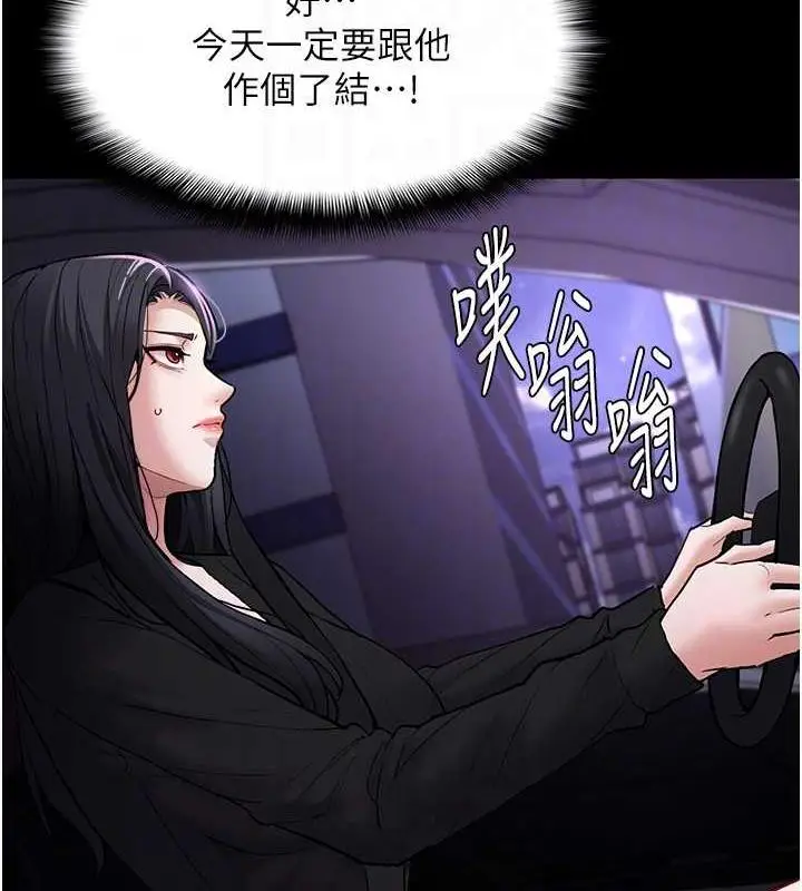 漫画《痴汉成瘾》第86话第33张图