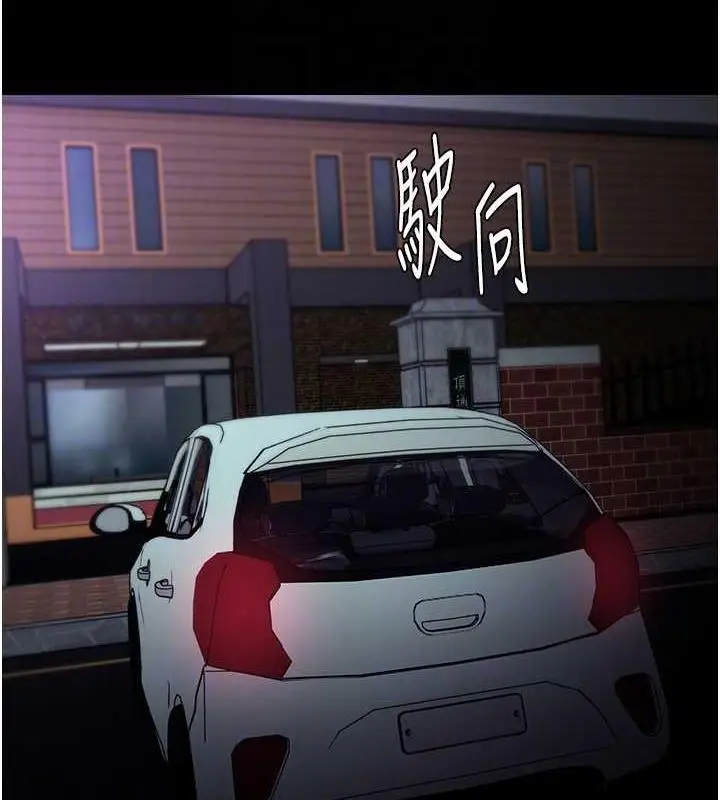 漫画《痴汉成瘾》第86话第35张图