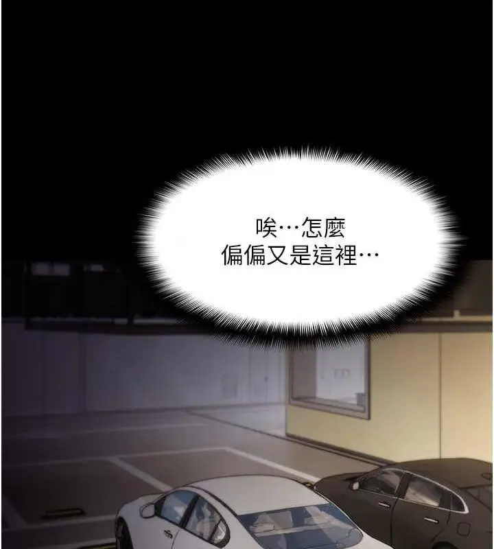漫画《痴汉成瘾》第86话第37张图