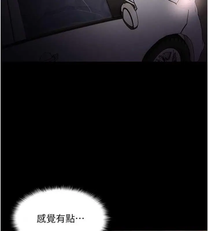 漫画《痴汉成瘾》第86话第39张图