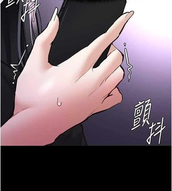漫画《痴汉成瘾》第86话第4张图