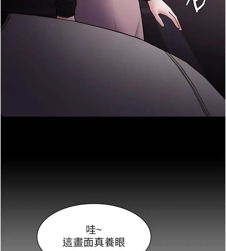 漫画《痴汉成瘾》第86话第41张图