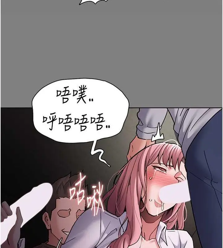 漫画《痴汉成瘾》第86话第44张图