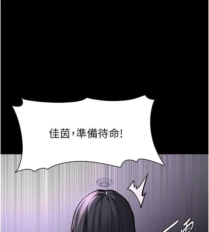 漫画《痴汉成瘾》第86话第5张图