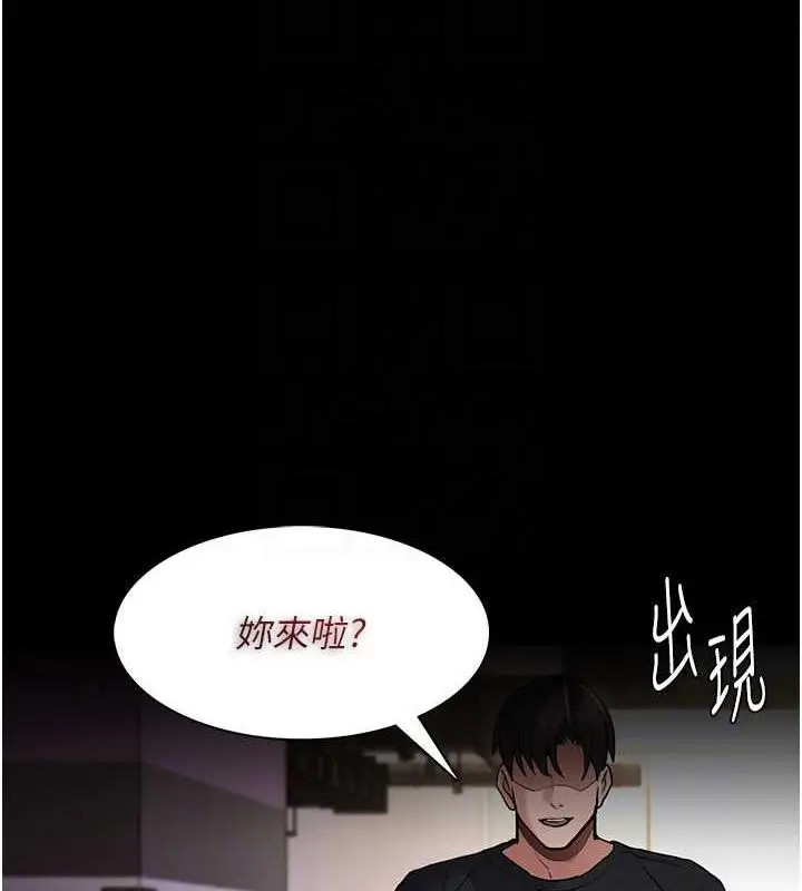 漫画《痴汉成瘾》第86话第50张图