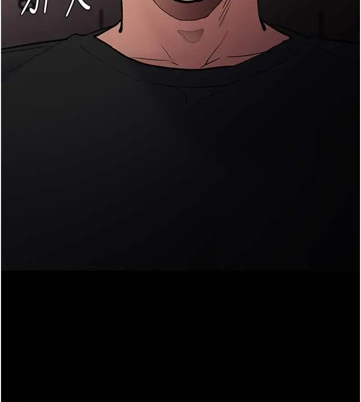 漫画《痴汉成瘾》第86话第54张图