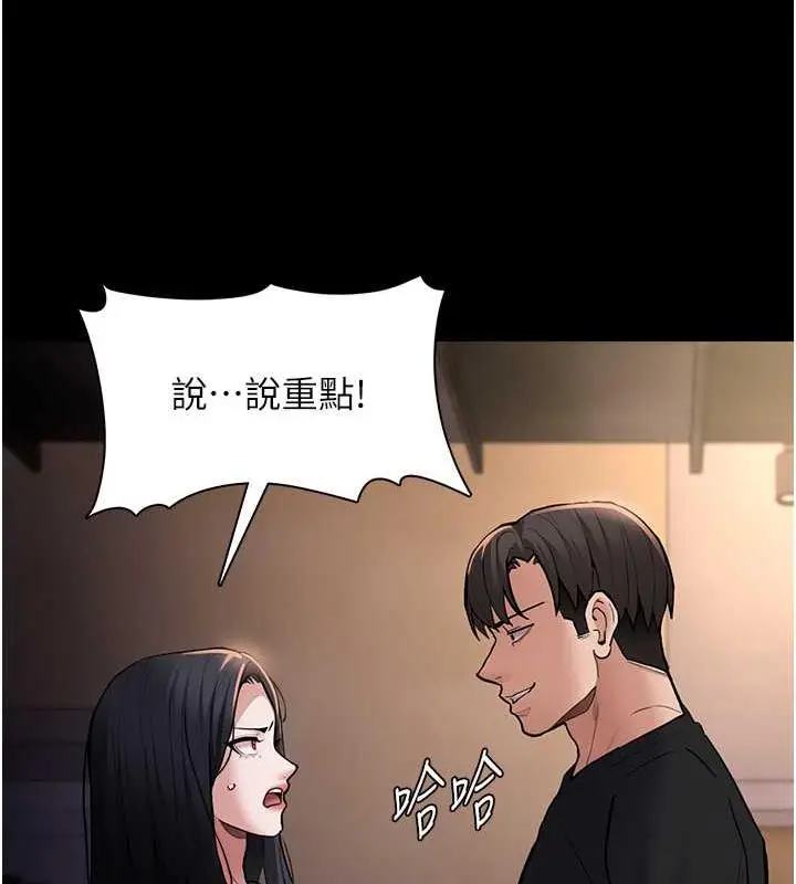 漫画《痴汉成瘾》第86话第55张图