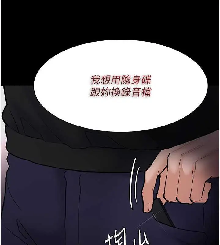 漫画《痴汉成瘾》第86话第57张图