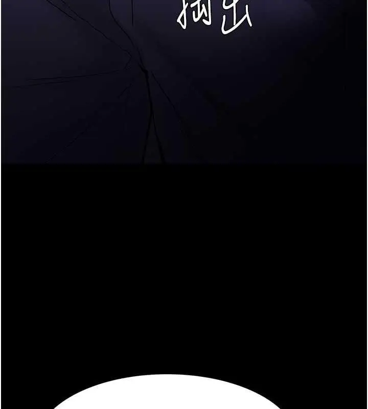 漫画《痴汉成瘾》第86话第58张图