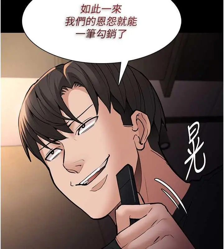 漫画《痴汉成瘾》第86话第59张图
