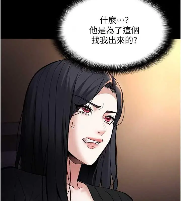 漫画《痴汉成瘾》第86话第61张图