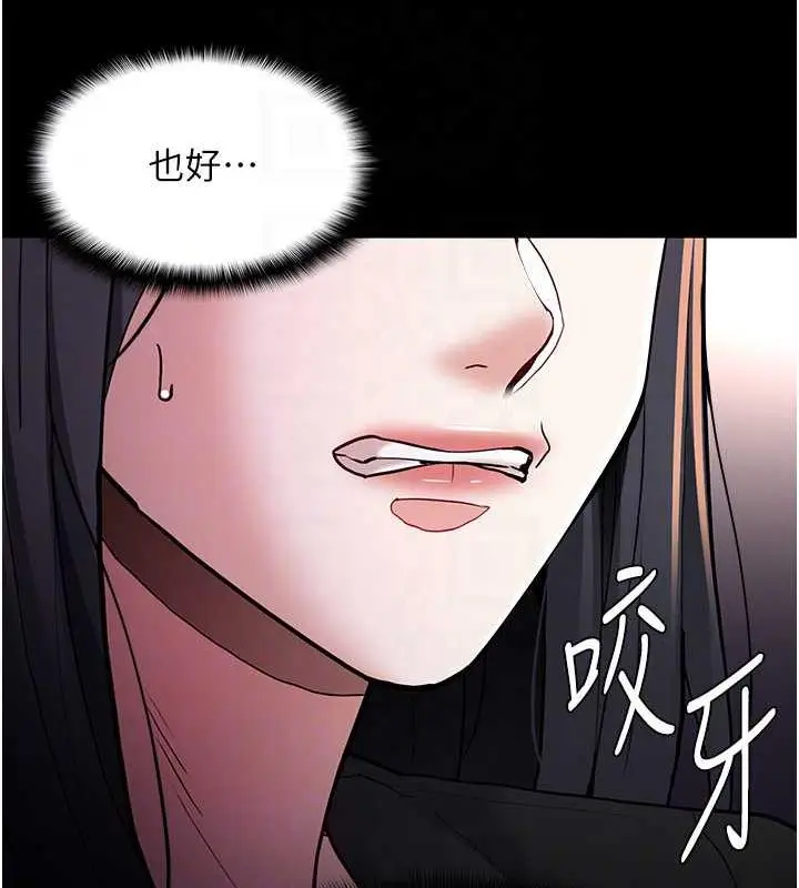 漫画《痴汉成瘾》第86话第63张图