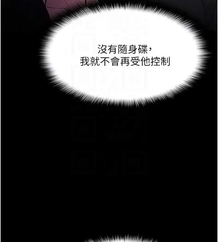 漫画《痴汉成瘾》第86话第64张图