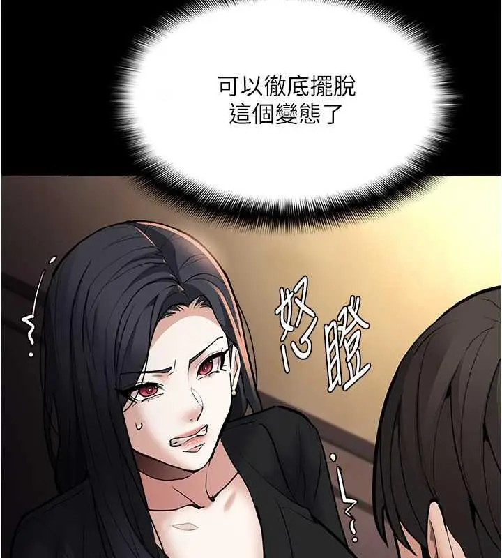 漫画《痴汉成瘾》第86话第65张图