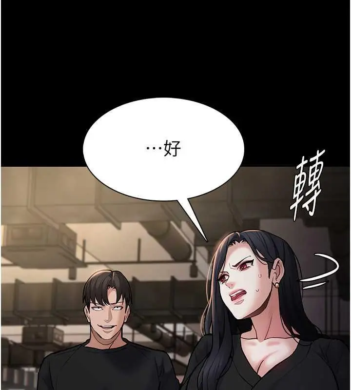 漫画《痴汉成瘾》第86话第67张图