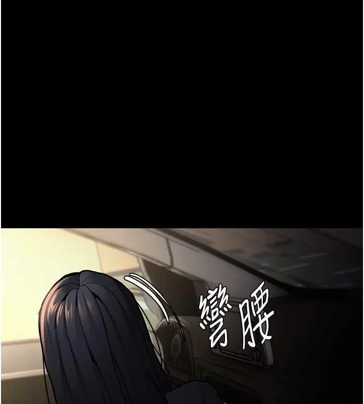 漫画《痴汉成瘾》第86话第69张图