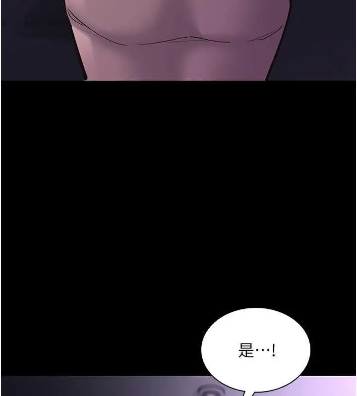 漫画《痴汉成瘾》第86话第7张图