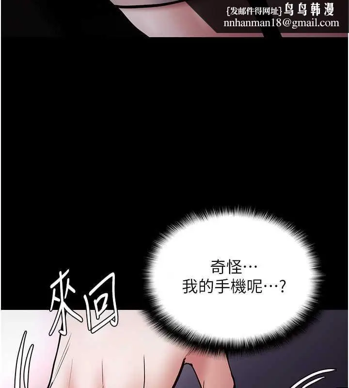 漫画《痴汉成瘾》第86话第71张图