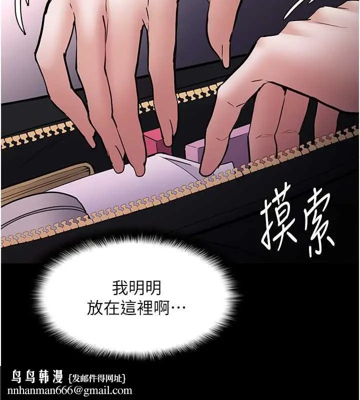漫画《痴汉成瘾》第86话第72张图
