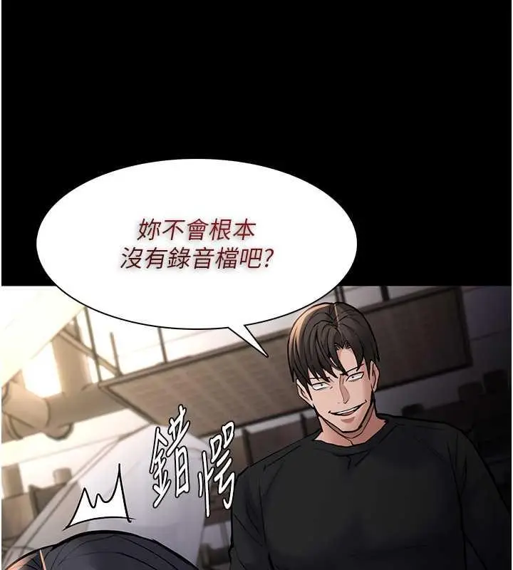 漫画《痴汉成瘾》第86话第73张图