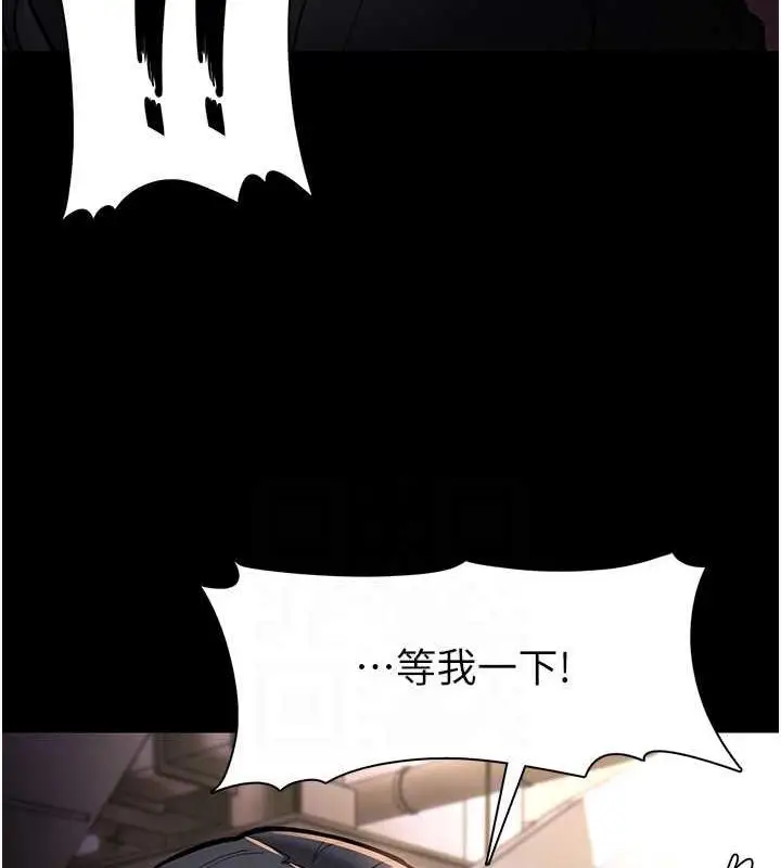 漫画《痴汉成瘾》第86话第75张图