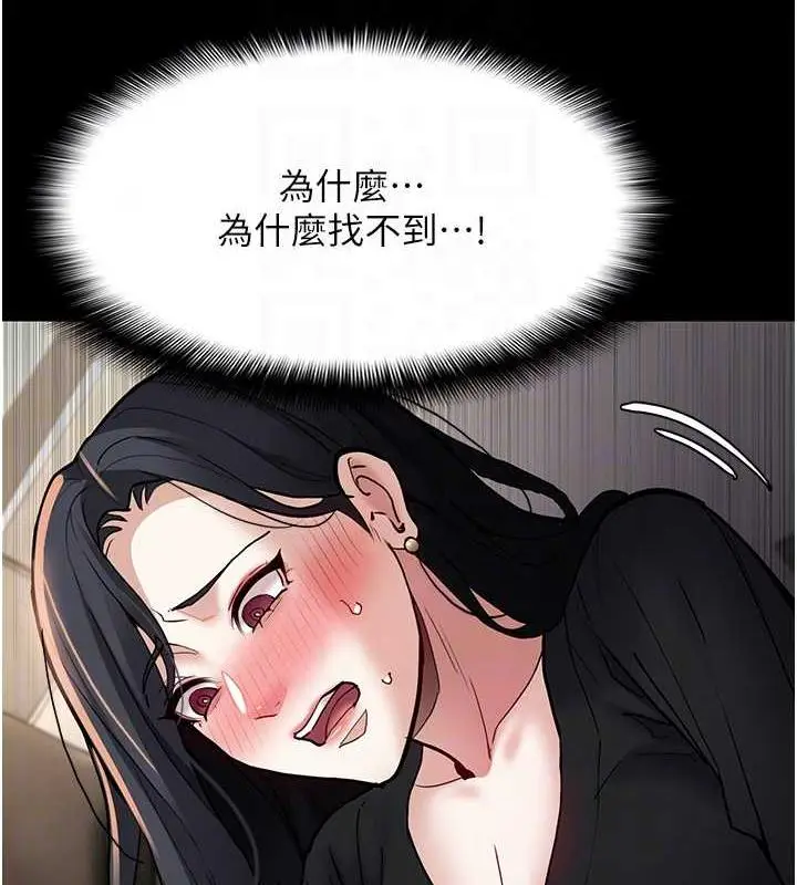 漫画《痴汉成瘾》第86话第78张图