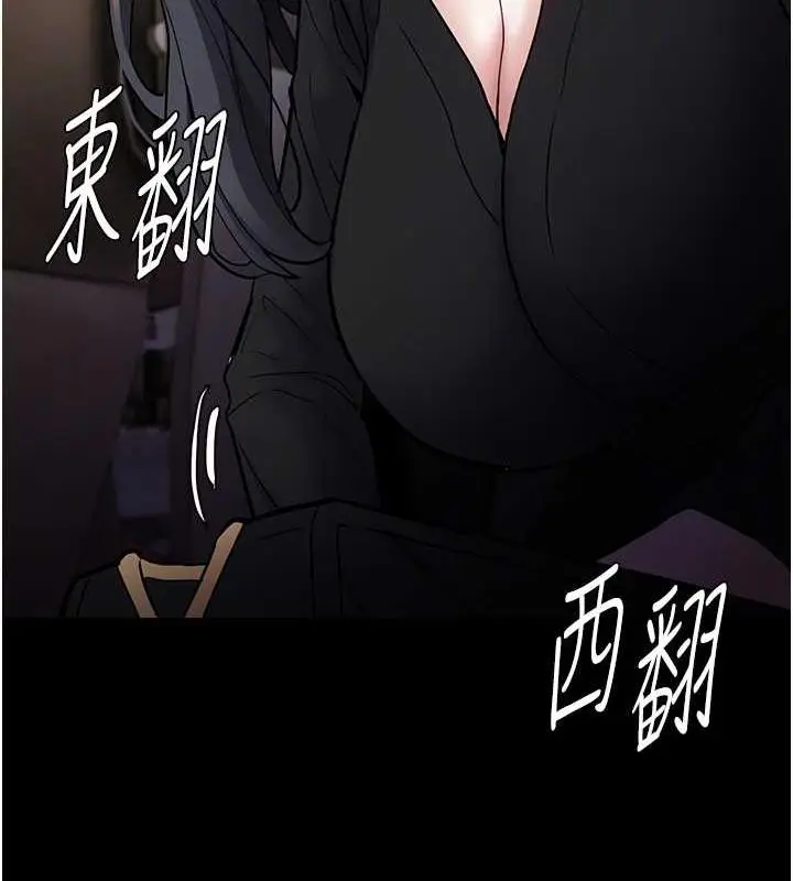 漫画《痴汉成瘾》第86话第79张图