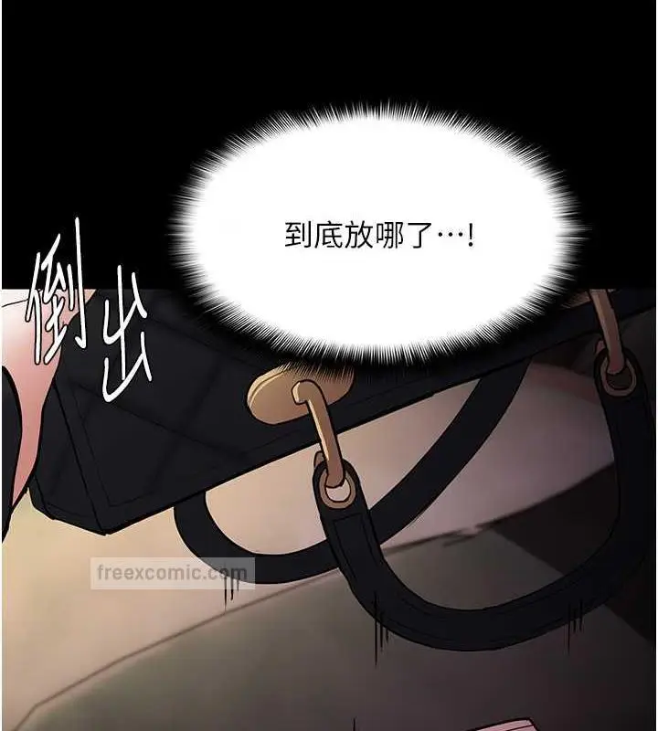 漫画《痴汉成瘾》第86话第80张图