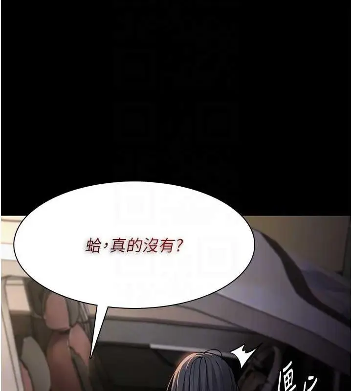 漫画《痴汉成瘾》第86话第84张图