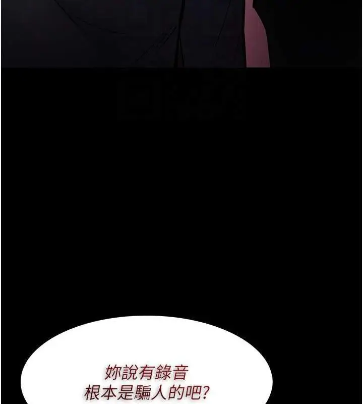 漫画《痴汉成瘾》第86话第86张图