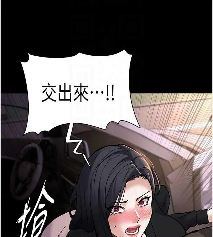 漫画《痴汉成瘾》第86话第91张图