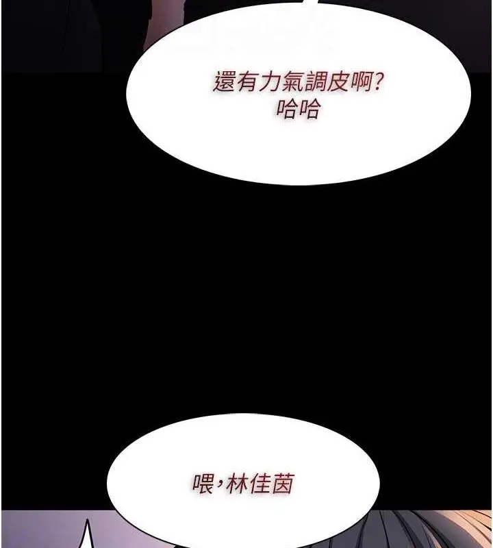 漫画《痴汉成瘾》第86话第93张图
