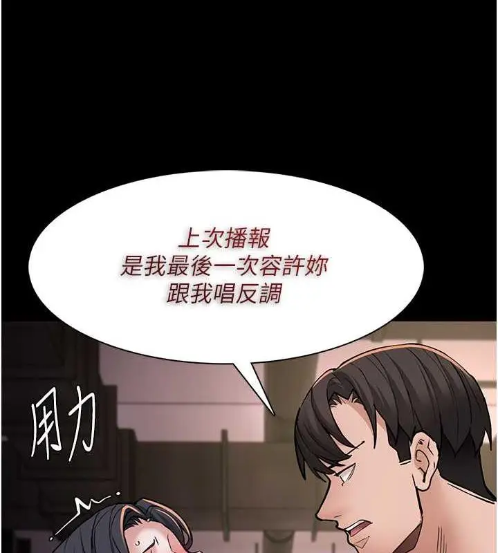 漫画《痴汉成瘾》第86话第95张图