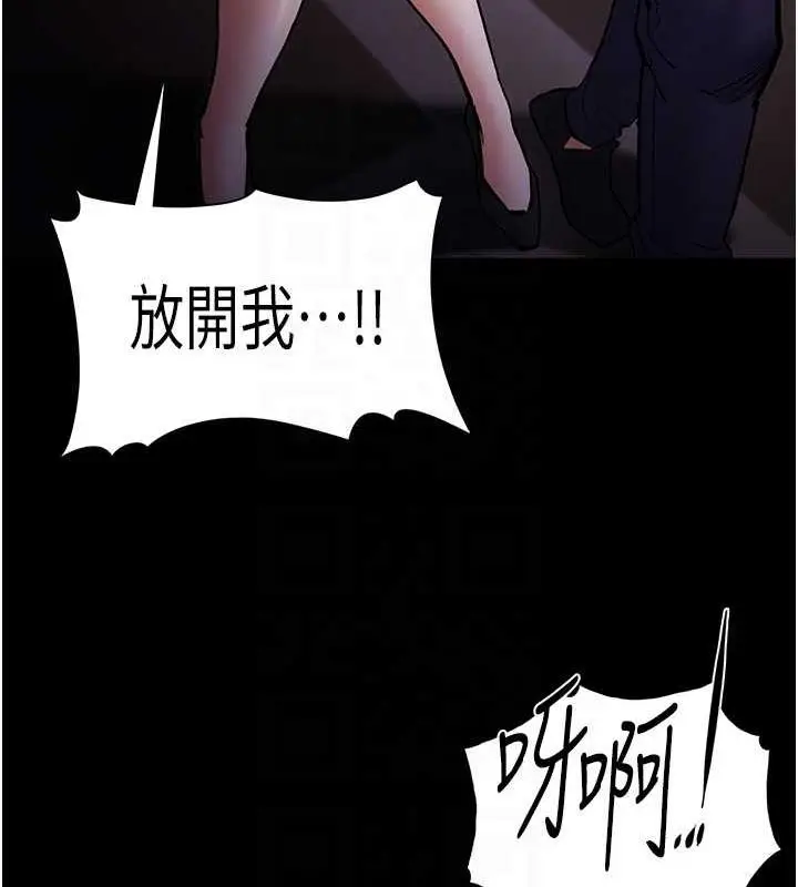 漫画《痴汉成瘾》第86话第99张图