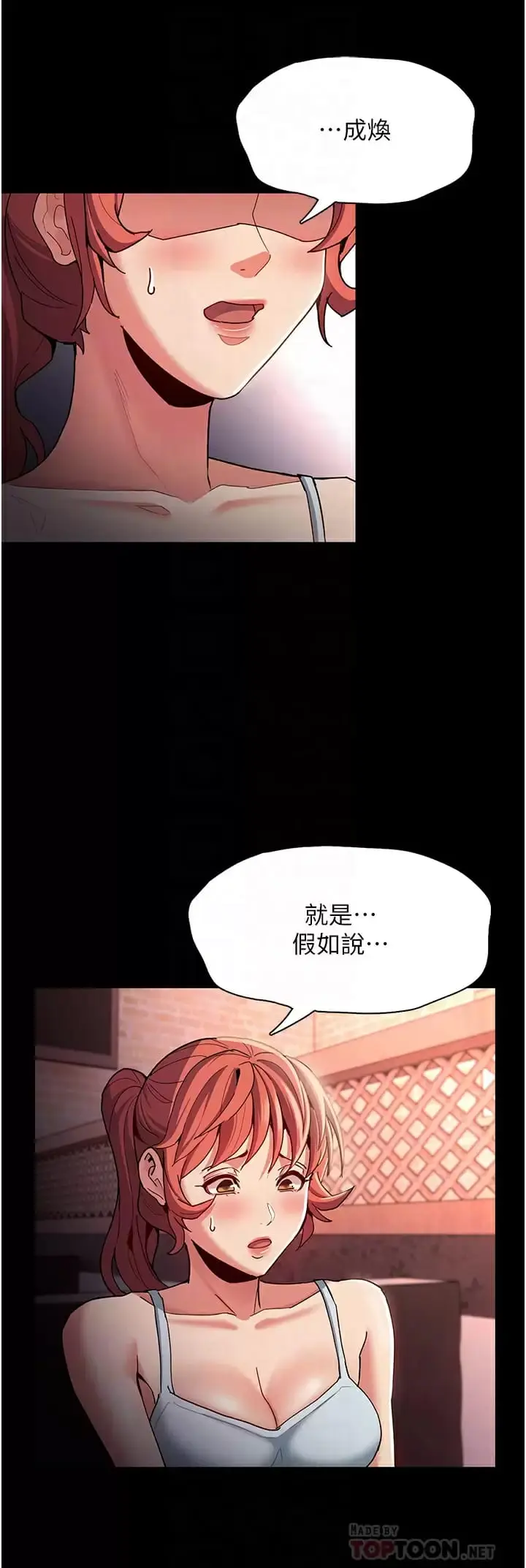 漫画《痴汉成瘾》第15话第10张图