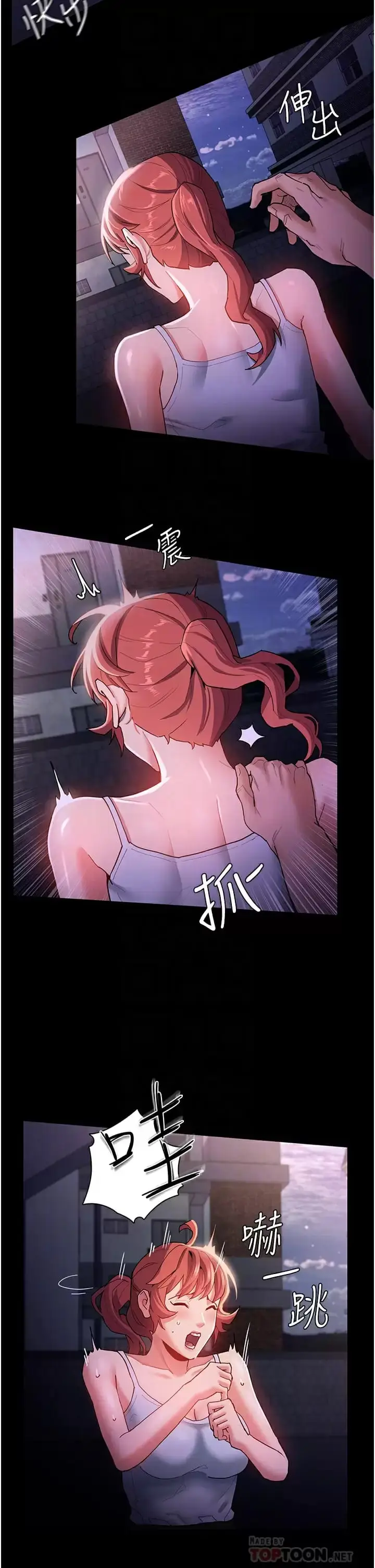 漫画《痴汉成瘾》第15话第18张图
