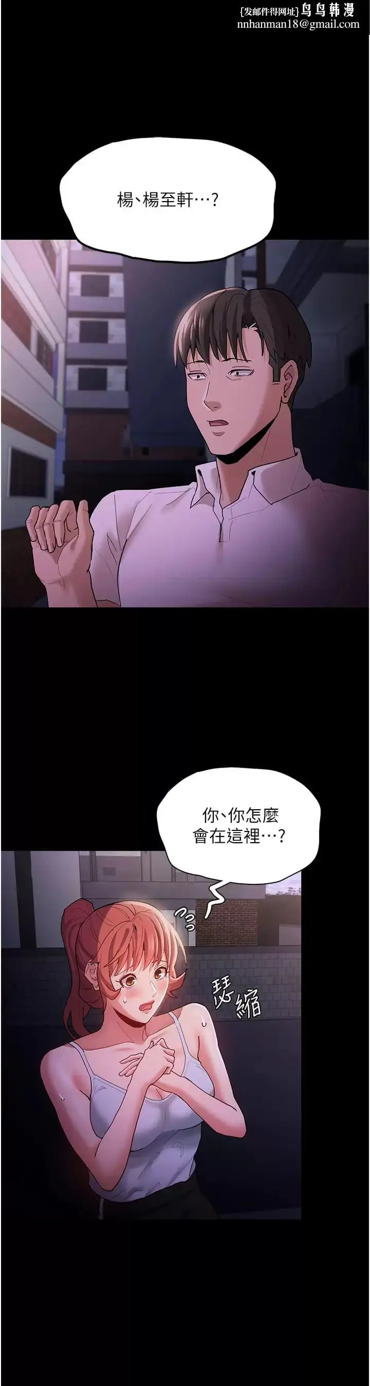 漫画《痴汉成瘾》第15话第19张图