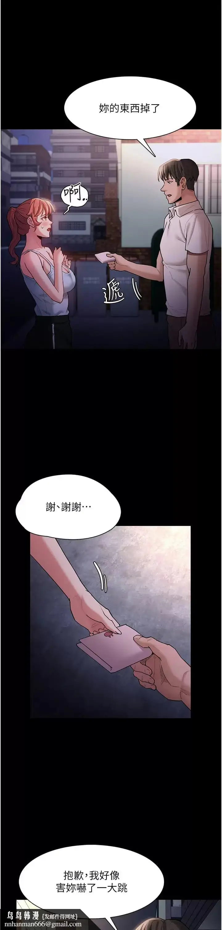 漫画《痴汉成瘾》第15话第20张图