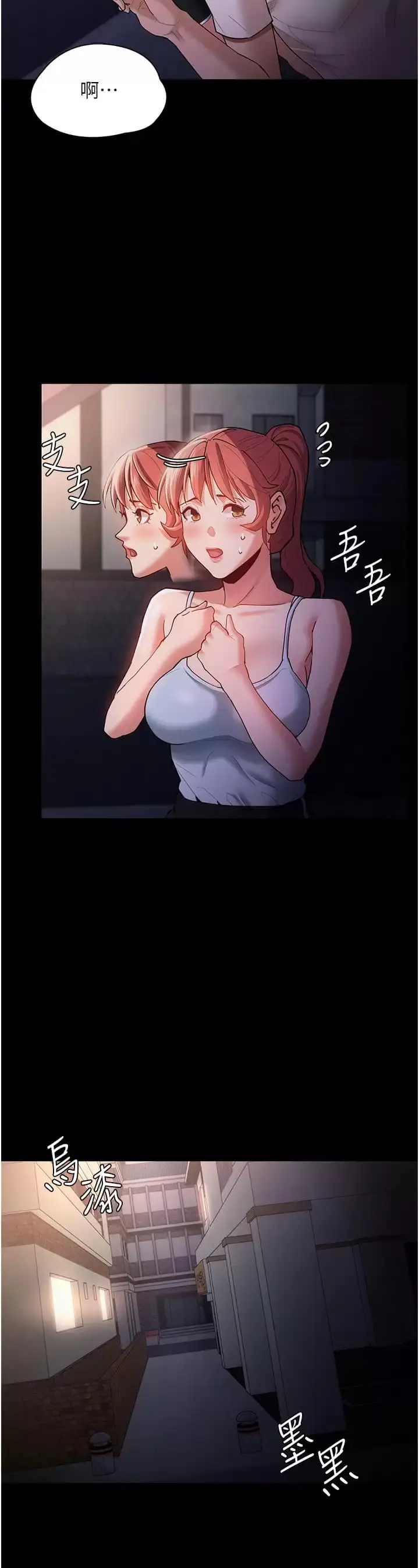 漫画《痴汉成瘾》第15话第22张图