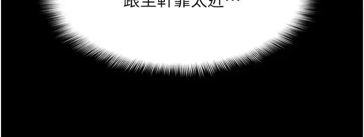 漫画《痴汉成瘾》第15话第29张图