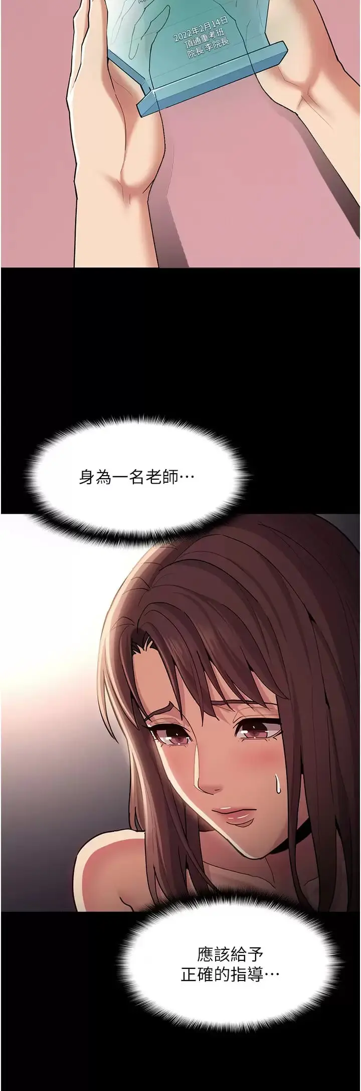 漫画《痴汉成瘾》第15话第3张图