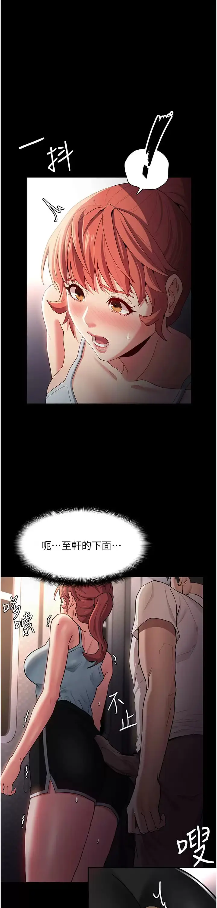 漫画《痴汉成瘾》第15话第30张图