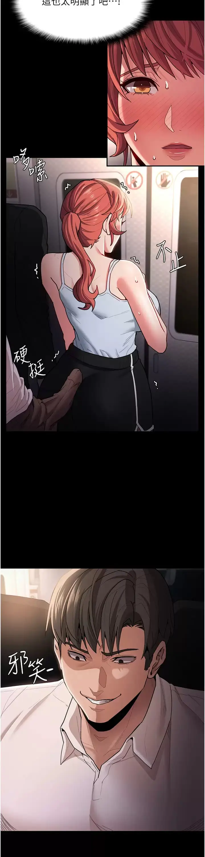 漫画《痴汉成瘾》第15话第34张图