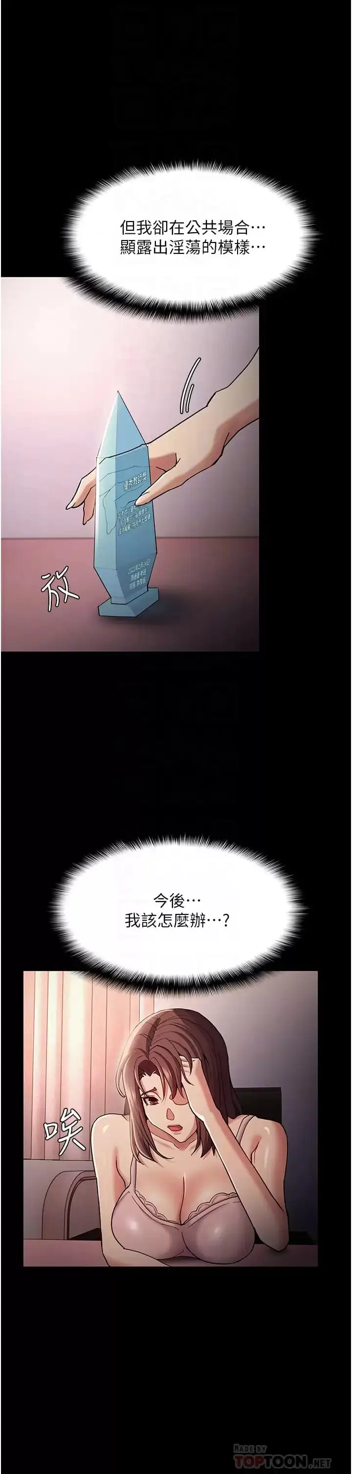 漫画《痴汉成瘾》第15话第4张图