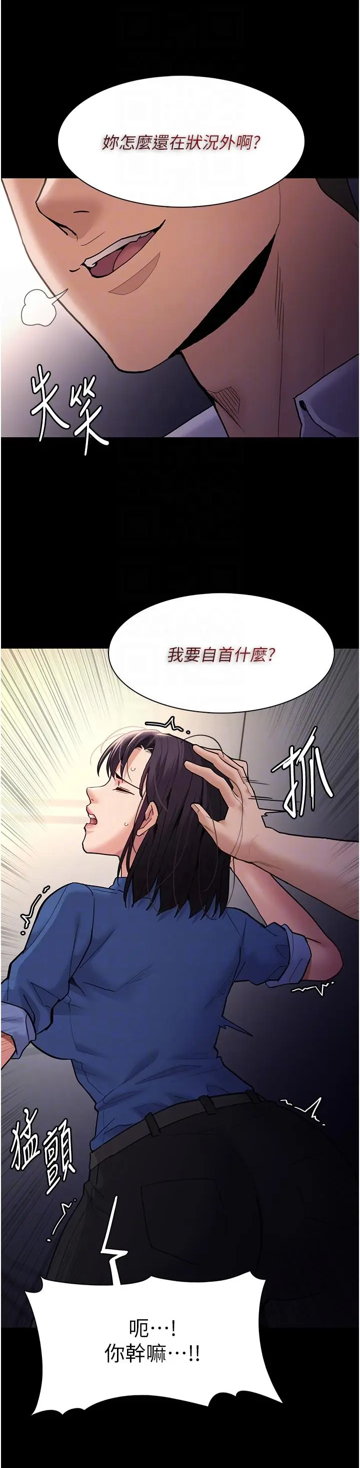 漫画《痴汉成瘾》第53话第10张图