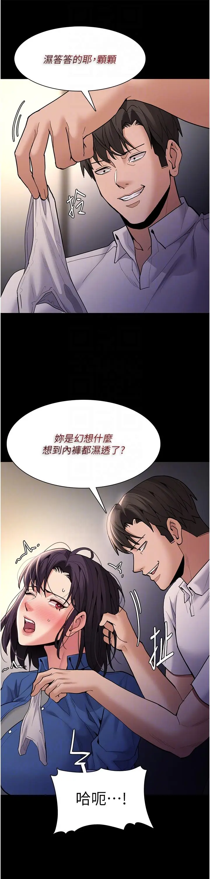 漫画《痴汉成瘾》第53话第14张图