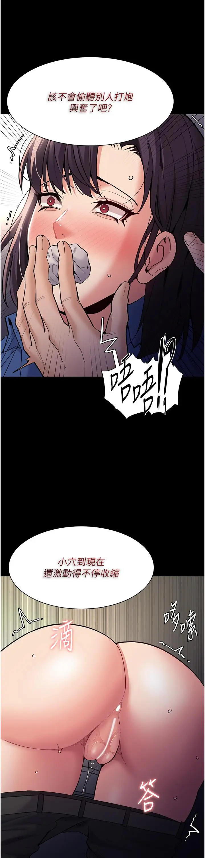 漫画《痴汉成瘾》第53话第15张图