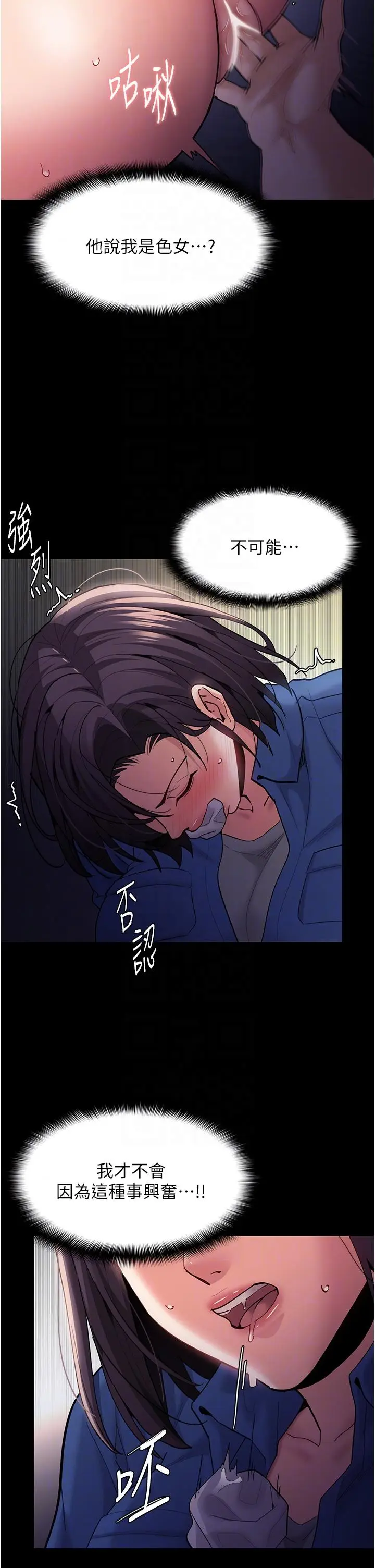 漫画《痴汉成瘾》第53话第18张图
